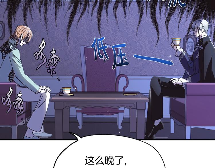 《爸，这个婚我不结！》漫画最新章节第19话 挑选舞伴免费下拉式在线观看章节第【168】张图片