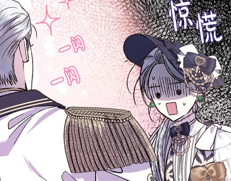 《爸，这个婚我不结！》漫画最新章节第19话 挑选舞伴免费下拉式在线观看章节第【17】张图片