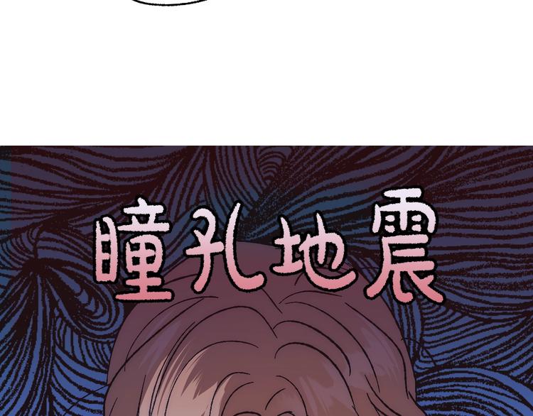 《爸，这个婚我不结！》漫画最新章节第19话 挑选舞伴免费下拉式在线观看章节第【174】张图片