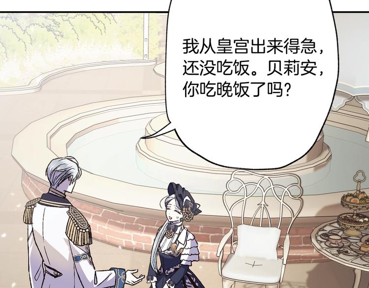 《爸，这个婚我不结！》漫画最新章节第19话 挑选舞伴免费下拉式在线观看章节第【26】张图片