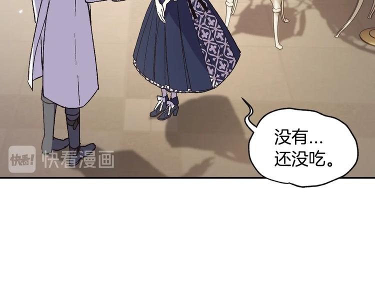 《爸，这个婚我不结！》漫画最新章节第19话 挑选舞伴免费下拉式在线观看章节第【27】张图片