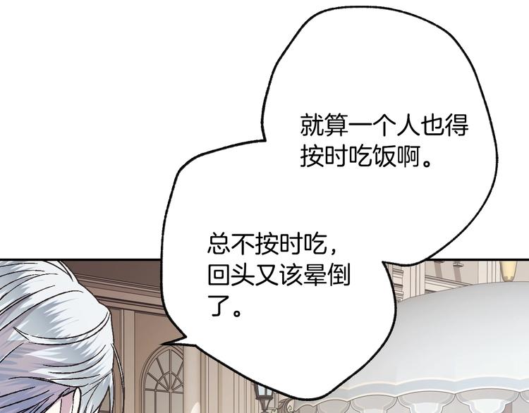 《爸，这个婚我不结！》漫画最新章节第19话 挑选舞伴免费下拉式在线观看章节第【28】张图片