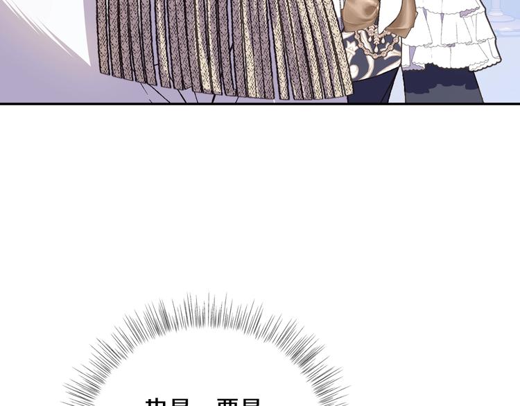 《爸，这个婚我不结！》漫画最新章节第19话 挑选舞伴免费下拉式在线观看章节第【30】张图片