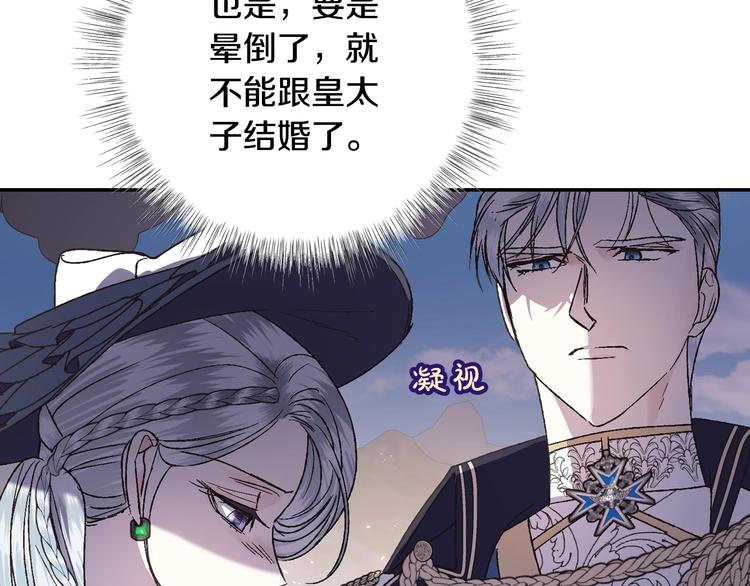 《爸，这个婚我不结！》漫画最新章节第19话 挑选舞伴免费下拉式在线观看章节第【31】张图片