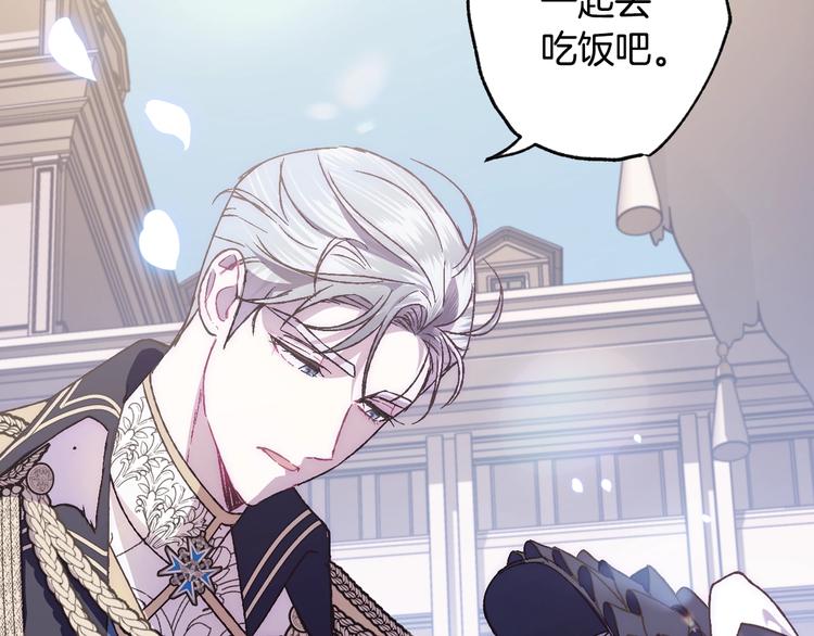 《爸，这个婚我不结！》漫画最新章节第19话 挑选舞伴免费下拉式在线观看章节第【41】张图片