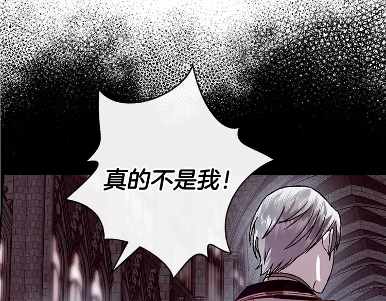 《爸，这个婚我不结！》漫画最新章节第19话 挑选舞伴免费下拉式在线观看章节第【54】张图片