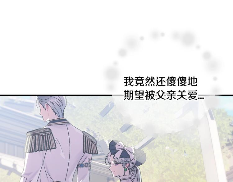 《爸，这个婚我不结！》漫画最新章节第19话 挑选舞伴免费下拉式在线观看章节第【60】张图片