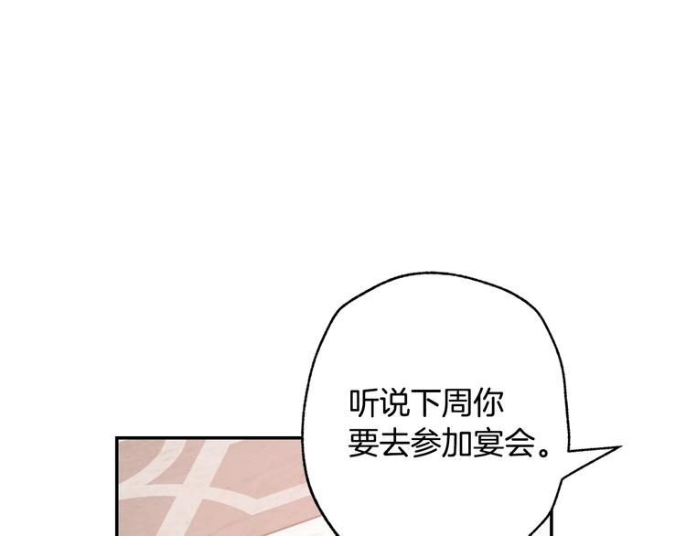 《爸，这个婚我不结！》漫画最新章节第19话 挑选舞伴免费下拉式在线观看章节第【71】张图片