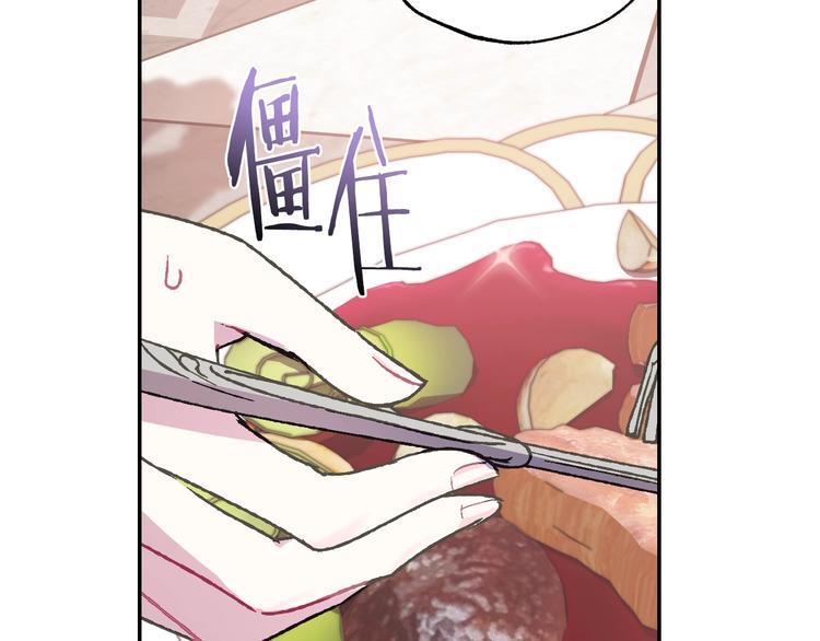 《爸，这个婚我不结！》漫画最新章节第19话 挑选舞伴免费下拉式在线观看章节第【72】张图片