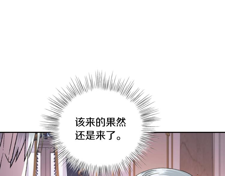 《爸，这个婚我不结！》漫画最新章节第19话 挑选舞伴免费下拉式在线观看章节第【74】张图片