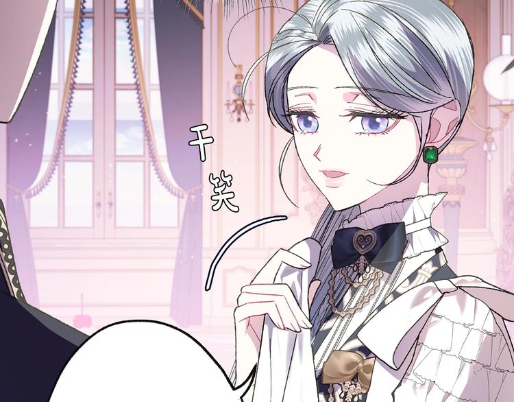 《爸，这个婚我不结！》漫画最新章节第19话 挑选舞伴免费下拉式在线观看章节第【75】张图片