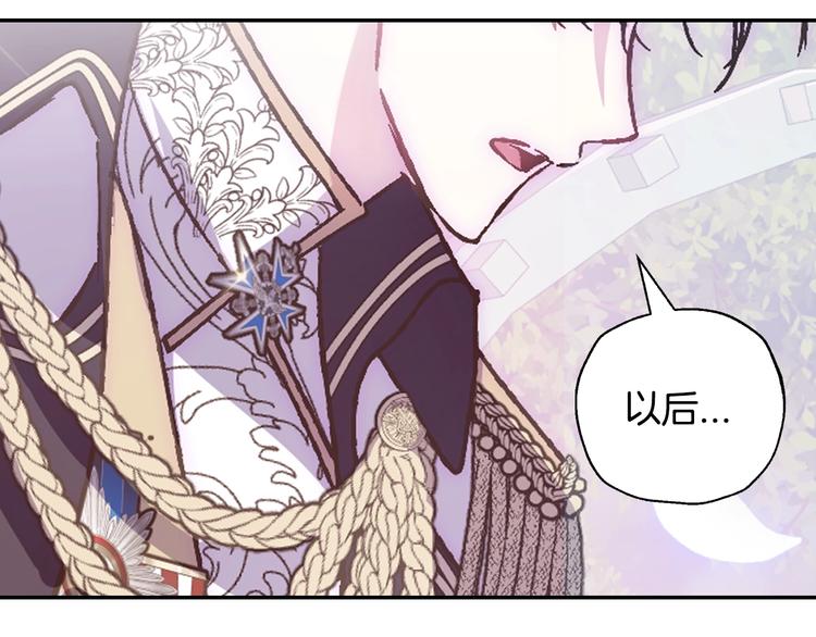 《爸，这个婚我不结！》漫画最新章节第19话 挑选舞伴免费下拉式在线观看章节第【8】张图片