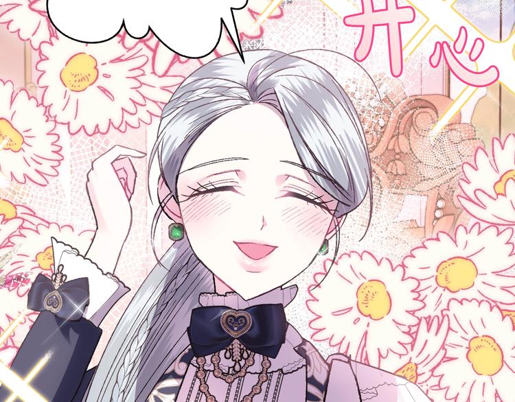 《爸，这个婚我不结！》漫画最新章节第19话 挑选舞伴免费下拉式在线观看章节第【83】张图片