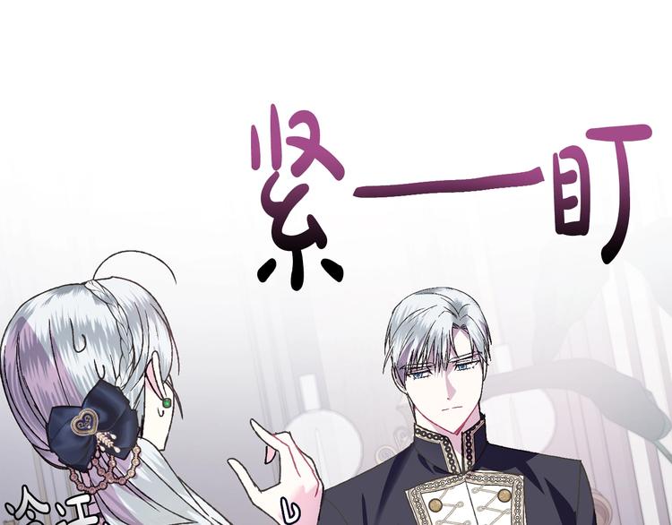 《爸，这个婚我不结！》漫画最新章节第19话 挑选舞伴免费下拉式在线观看章节第【86】张图片