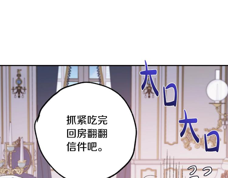 《爸，这个婚我不结！》漫画最新章节第19话 挑选舞伴免费下拉式在线观看章节第【92】张图片