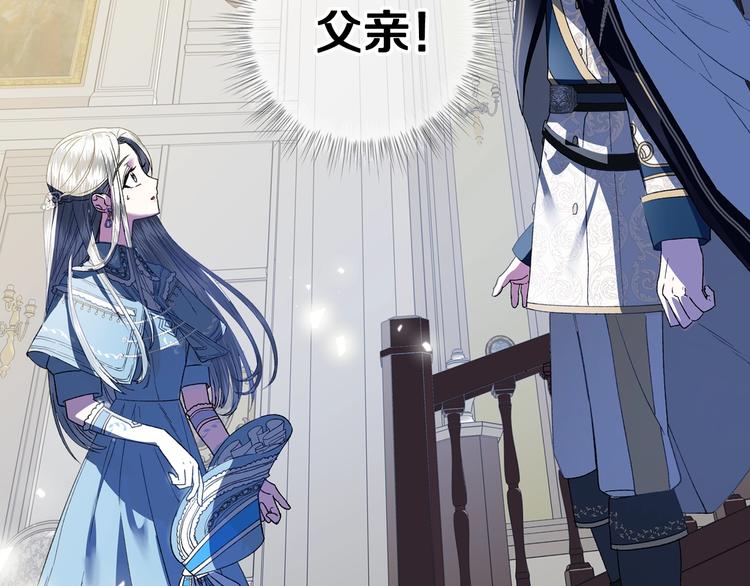 《爸，这个婚我不结！》漫画最新章节第2话 被爸爸误会了免费下拉式在线观看章节第【107】张图片