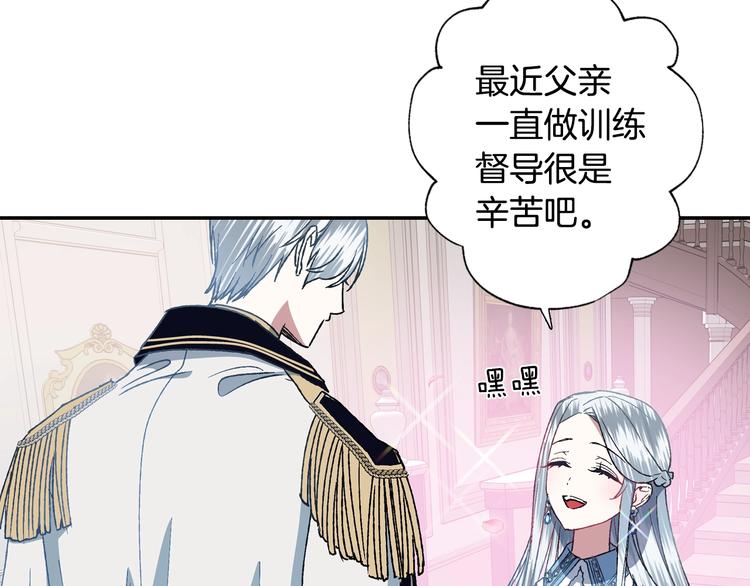 《爸，这个婚我不结！》漫画最新章节第2话 被爸爸误会了免费下拉式在线观看章节第【131】张图片