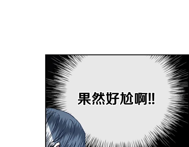 《爸，这个婚我不结！》漫画最新章节第2话 被爸爸误会了免费下拉式在线观看章节第【135】张图片