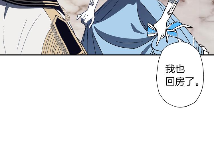 《爸，这个婚我不结！》漫画最新章节第2话 被爸爸误会了免费下拉式在线观看章节第【139】张图片