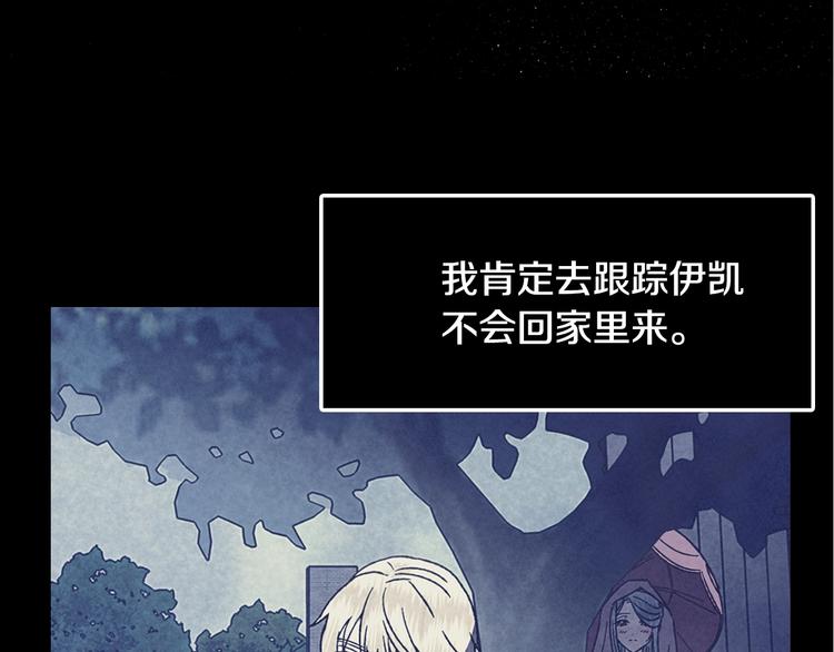 《爸，这个婚我不结！》漫画最新章节第2话 被爸爸误会了免费下拉式在线观看章节第【152】张图片