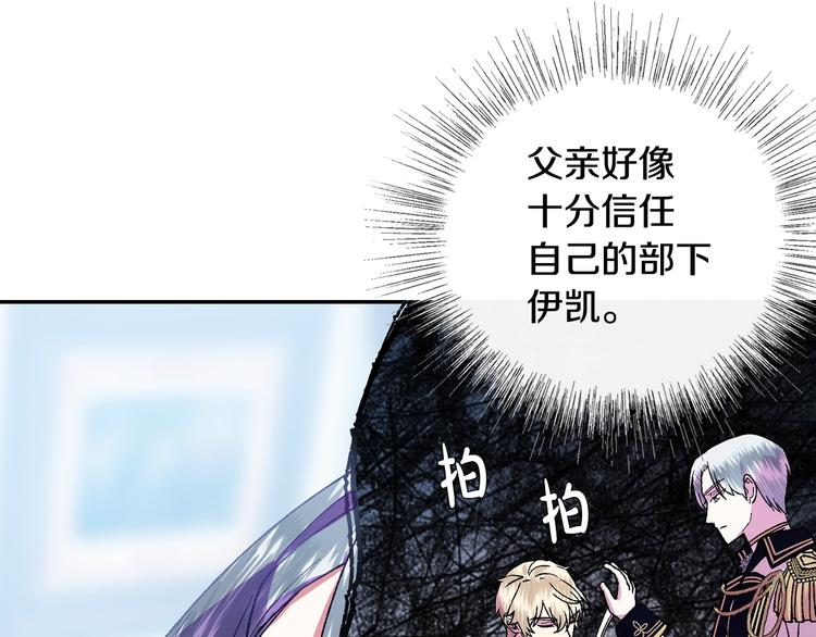 《爸，这个婚我不结！》漫画最新章节第2话 被爸爸误会了免费下拉式在线观看章节第【165】张图片