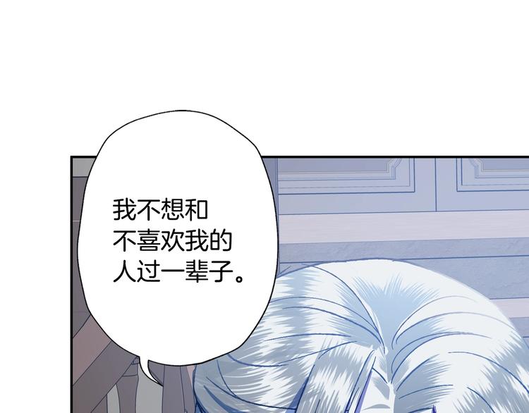 《爸，这个婚我不结！》漫画最新章节第2话 被爸爸误会了免费下拉式在线观看章节第【169】张图片