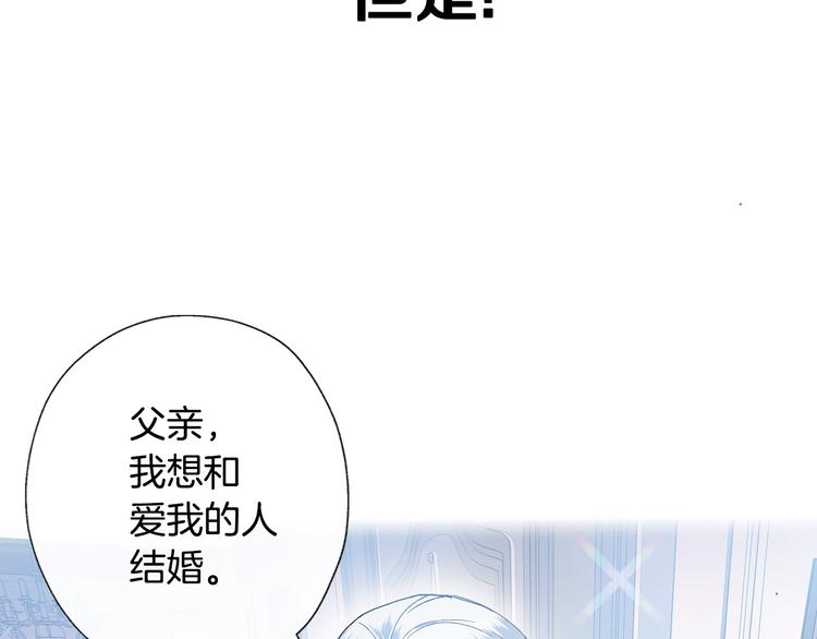 《爸，这个婚我不结！》漫画最新章节第2话 被爸爸误会了免费下拉式在线观看章节第【184】张图片