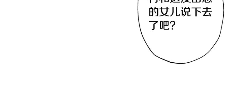 《爸，这个婚我不结！》漫画最新章节第2话 被爸爸误会了免费下拉式在线观看章节第【192】张图片