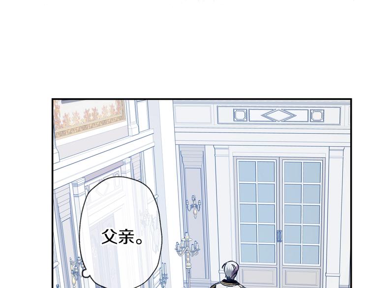 《爸，这个婚我不结！》漫画最新章节第2话 被爸爸误会了免费下拉式在线观看章节第【196】张图片