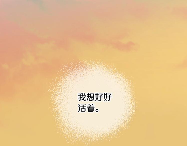 《爸，这个婚我不结！》漫画最新章节第2话 被爸爸误会了免费下拉式在线观看章节第【201】张图片