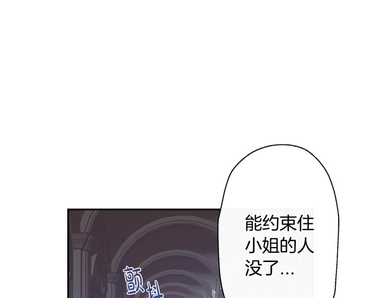 《爸，这个婚我不结！》漫画最新章节第2话 被爸爸误会了免费下拉式在线观看章节第【206】张图片