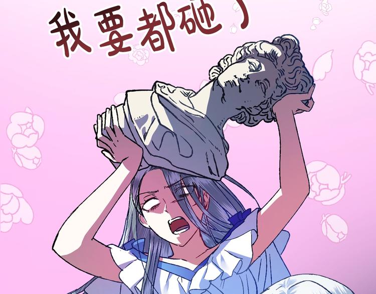 《爸，这个婚我不结！》漫画最新章节第2话 被爸爸误会了免费下拉式在线观看章节第【209】张图片