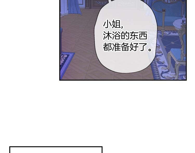 《爸，这个婚我不结！》漫画最新章节第2话 被爸爸误会了免费下拉式在线观看章节第【218】张图片