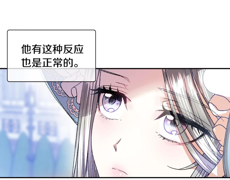 《爸，这个婚我不结！》漫画最新章节第2话 被爸爸误会了免费下拉式在线观看章节第【22】张图片