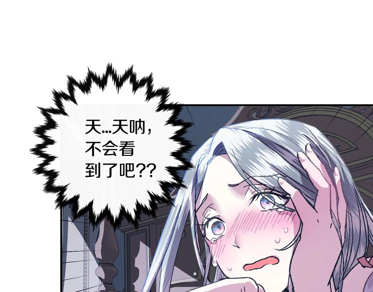 《爸，这个婚我不结！》漫画最新章节第2话 被爸爸误会了免费下拉式在线观看章节第【227】张图片