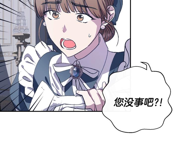 《爸，这个婚我不结！》漫画最新章节第2话 被爸爸误会了免费下拉式在线观看章节第【229】张图片