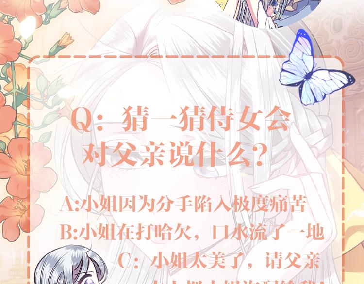 《爸，这个婚我不结！》漫画最新章节第2话 被爸爸误会了免费下拉式在线观看章节第【278】张图片