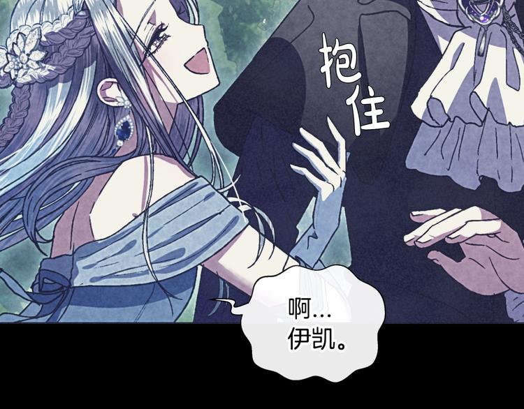 《爸，这个婚我不结！》漫画最新章节第2话 被爸爸误会了免费下拉式在线观看章节第【48】张图片