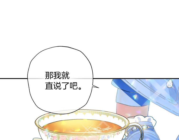 《爸，这个婚我不结！》漫画最新章节第2话 被爸爸误会了免费下拉式在线观看章节第【5】张图片