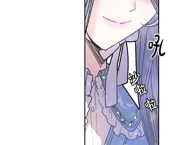 《爸，这个婚我不结！》漫画最新章节第2话 被爸爸误会了免费下拉式在线观看章节第【74】张图片