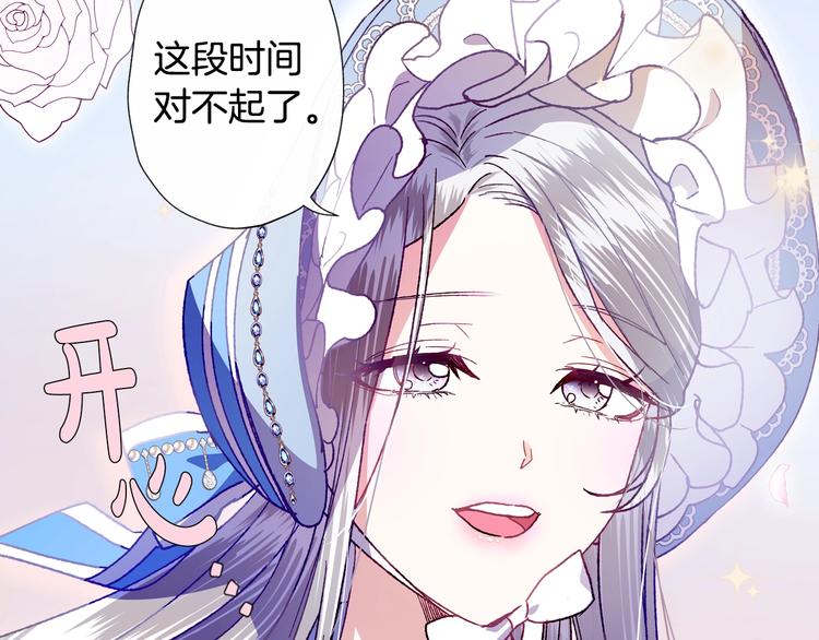 《爸，这个婚我不结！》漫画最新章节第2话 被爸爸误会了免费下拉式在线观看章节第【77】张图片