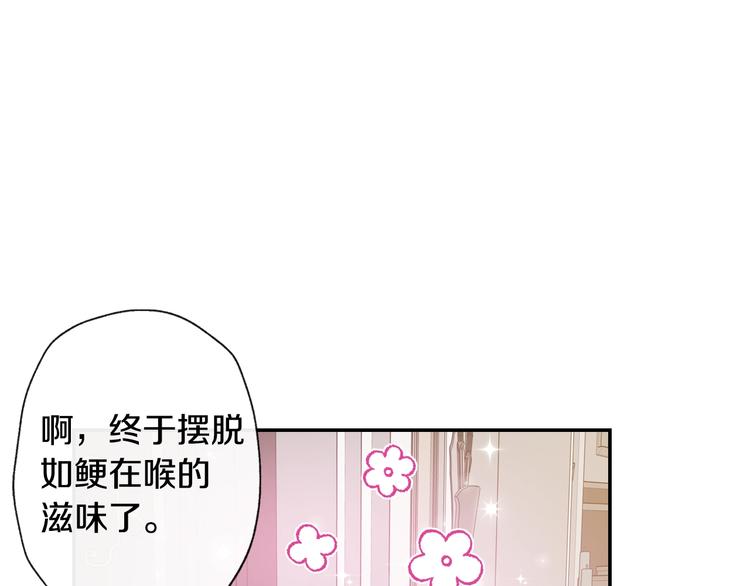 《爸，这个婚我不结！》漫画最新章节第2话 被爸爸误会了免费下拉式在线观看章节第【93】张图片