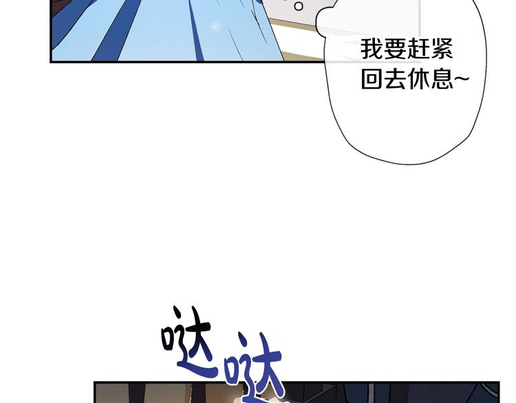 《爸，这个婚我不结！》漫画最新章节第2话 被爸爸误会了免费下拉式在线观看章节第【95】张图片