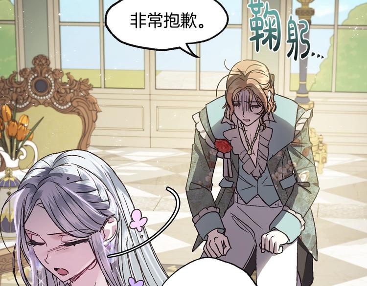 《爸，这个婚我不结！》漫画最新章节第20话  大小姐的八卦免费下拉式在线观看章节第【102】张图片