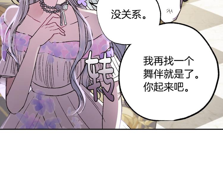 《爸，这个婚我不结！》漫画最新章节第20话  大小姐的八卦免费下拉式在线观看章节第【103】张图片