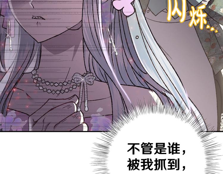 《爸，这个婚我不结！》漫画最新章节第20话  大小姐的八卦免费下拉式在线观看章节第【106】张图片