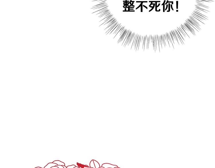 《爸，这个婚我不结！》漫画最新章节第20话  大小姐的八卦免费下拉式在线观看章节第【107】张图片