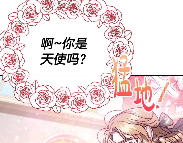 《爸，这个婚我不结！》漫画最新章节第20话  大小姐的八卦免费下拉式在线观看章节第【108】张图片