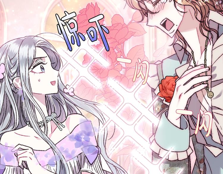 《爸，这个婚我不结！》漫画最新章节第20话  大小姐的八卦免费下拉式在线观看章节第【109】张图片