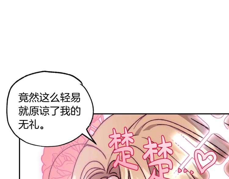 《爸，这个婚我不结！》漫画最新章节第20话  大小姐的八卦免费下拉式在线观看章节第【111】张图片